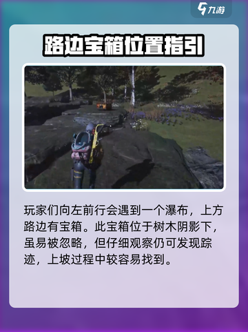 七日世界🔥永恒岛宝箱获取攻略💎截图3