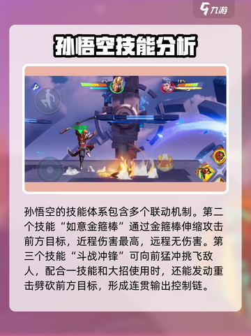 星之破晓猴子怎么玩介绍截图3