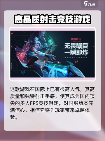 无畏契约内测时间是哪天介绍截图5