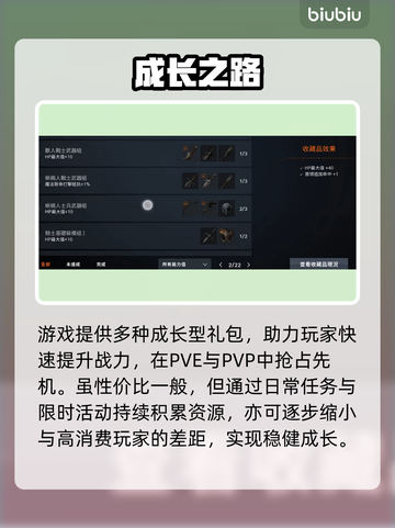 天堂2盟约氪金真相💸💥截图4