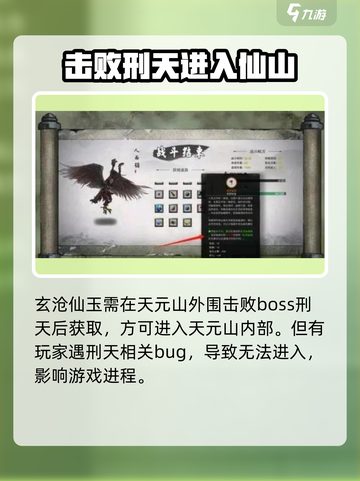 鬼谷八荒手游🔥玄沧仙玉获取方式大揭秘！截图2