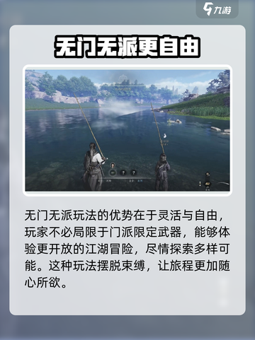 燕云十六声逍遥怎么样介绍截图4