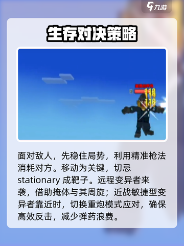 像素射击变异模式🔥玩法大揭秘！💥截图3