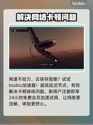 星空中文设置调整全攻略✨🎮截图4