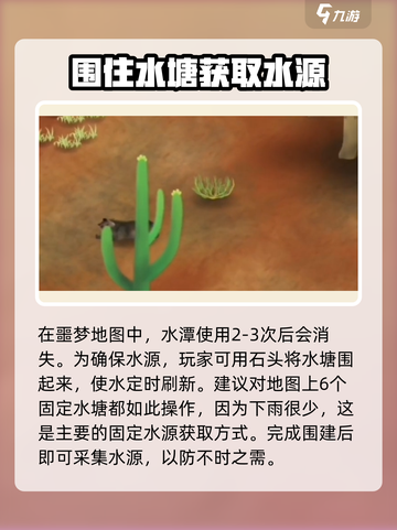 挨饿荒野挨饿德的噩梦资源图介绍截图3