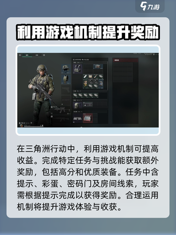 三角洲行动💥高效出红方法🔥助你快速制胜！截图4
