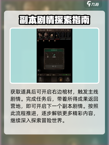 盗墓长生印🔥商洛山古墓通关秘籍✨截图4
