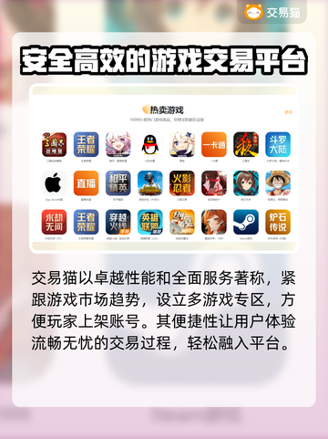 王者荣耀游戏账号交易🔥哪个平台更靠谱？截图3