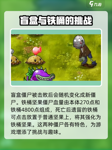 植物大战僵尸融合版图鉴有哪些介绍截图3