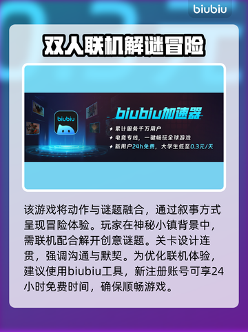 怪镇奇旅🔥加速器推荐，玩游戏必备！截图3