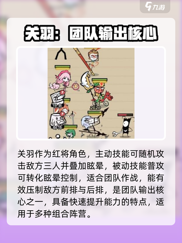 🔥火源战纪关羽能主C？一招制霸全场！🎮截图3