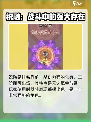 行侠仗义五千年🔥最强化身排行✨截图2