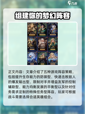 帝国与魔法🔥最强英雄阵容搭配攻略来啦！截图3
