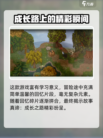 寻找天堂手机版多少钱介绍截图4