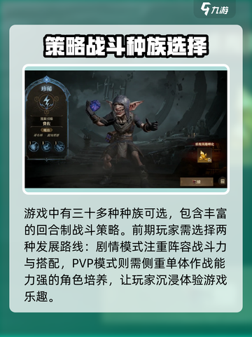 龙息神寂上线时间爆料介绍截图3
