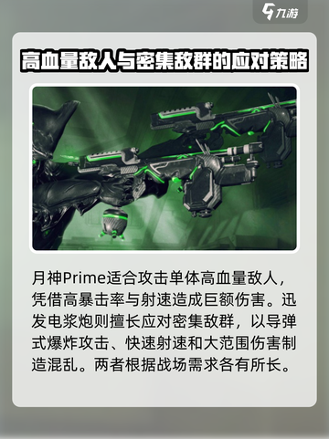 星际战甲手游全武器介绍介绍截图3