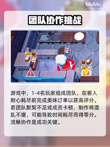 胡闹厨房全都要😋加速器推荐🔥截图2