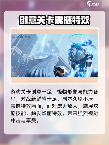 尘白禁区🔥上线时间曝光！现在就能玩⚡截图3