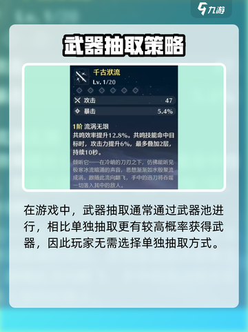 🎮鸣潮武器单独抽？速看抽取技巧！截图2