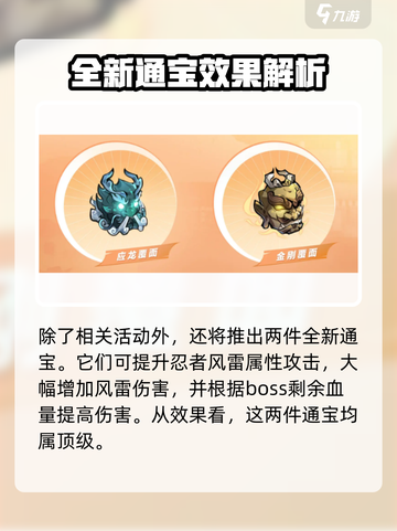 忍者必须死3💥六周年豪礼曝光，活动内容大揭秘！🎉截图4