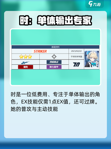 蔚蓝档案时好用吗介绍截图3