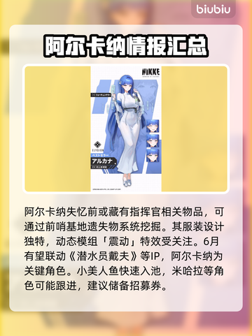 妮姬胜利女神更新大爆料！🔥游戏玩法全面进化💥截图6