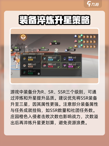 龙族卡塞尔之门🔥作战装备系统与用法全解析！截图2