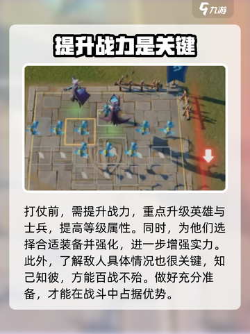 龙石战争🔥打仗准备全攻略，轻松制胜⚡截图2