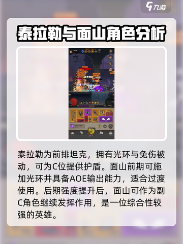 英雄没有闪侍从推荐有哪些介绍截图3