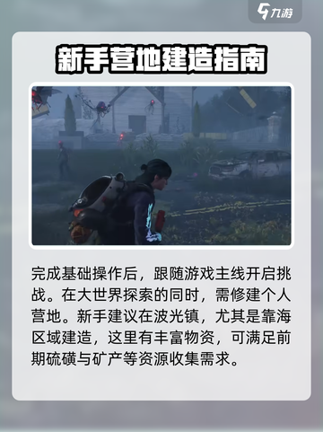 七日世界开局快人一步攻略介绍截图3