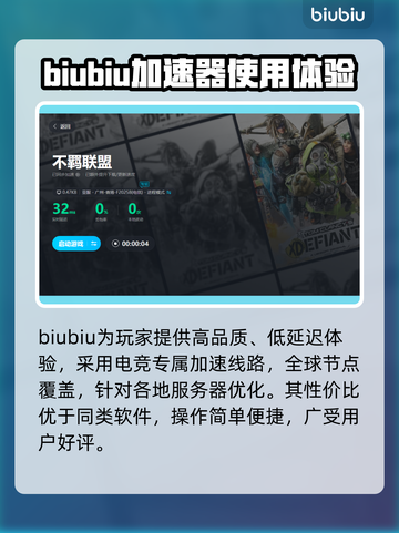 不羁联盟卡顿?🔥用这个加速器轻松搞定⚡截图5