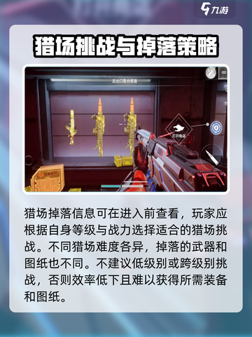 逆战📖未来秘境武器图纸获取攻略🔥截图3