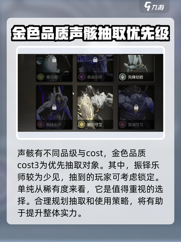 鸣潮🔥预抽卡选声骸绝对没错！💥截图3