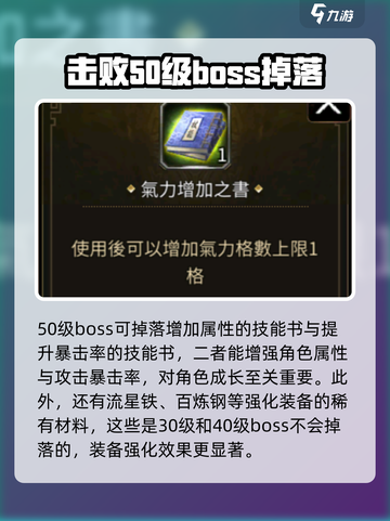 三国群英传国战版boss掉落哪些奖励介绍截图5