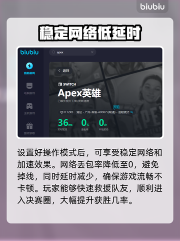 APEX⚡用加速器吗？必玩神器推荐！🎮截图6