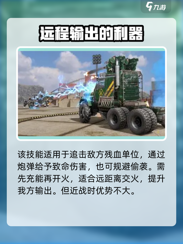 创世战车📖阿斯特里阿斯武器强度🔥分析截图3