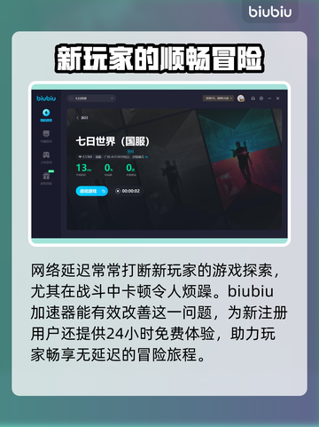 《七日世界》矿石小子收容终极攻略💎💥截图5