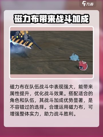 绝区零磁力布🔥超强详细解析来了！截图4