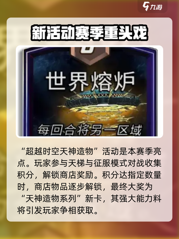 漫威终极逆转s8赛季介绍介绍截图4