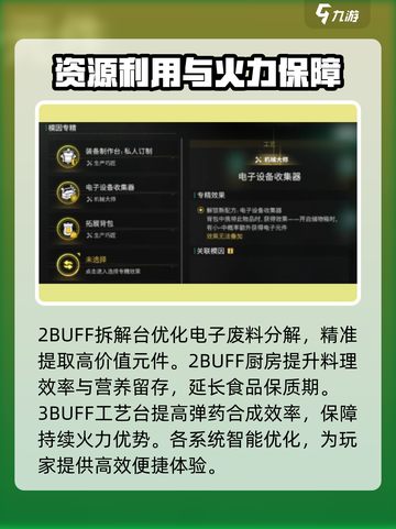 七日世界模因专精如何选介绍截图4