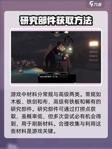 渔帆暗涌🔥前期资源获取区域大揭秘！💎截图4