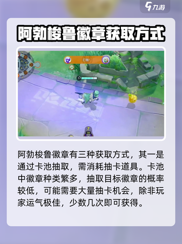 宝可梦大集结🔥阿勃梭鲁徽章获取秘籍🎉截图2