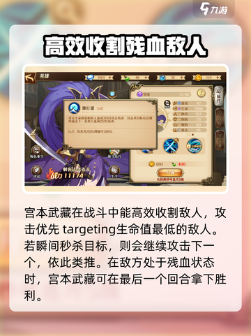 暗影战姬🔥宫本武藏战斗特性大揭秘！截图2