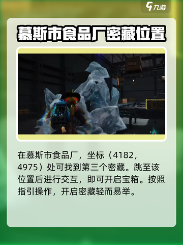 七日世界🔥雪国密藏超全探索攻略🌟截图4
