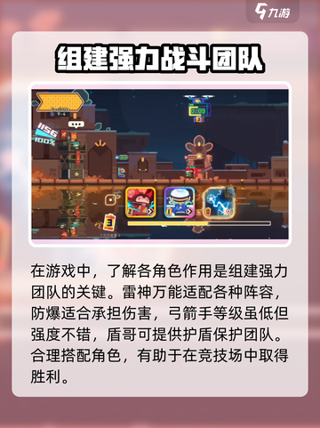 砰砰军团竞技场怎么玩介绍截图4