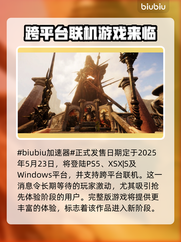污痕圣杯阿瓦隆的陨落发售日期🔥游戏迷必看！🎉截图2