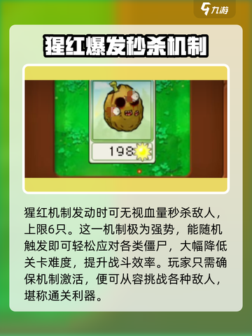 植物大战僵尸抽卡版炼狱卡都有啥介绍截图4