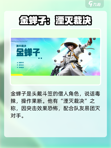 高能英雄金蝉子制裁印记是什么介绍截图2
