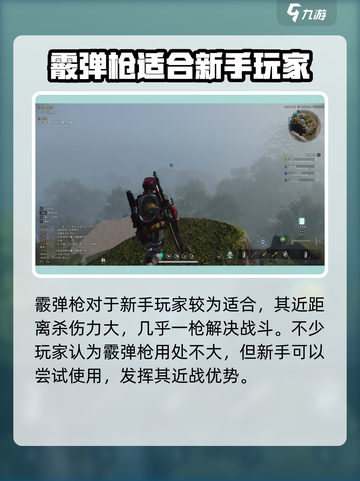 七日世界手游🔥枪械射击玩法大揭秘！新手必看👇截图3