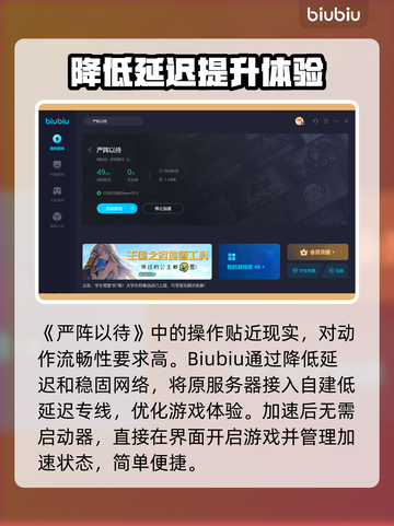 严阵以待延迟高？这款加速器解决❌截图3